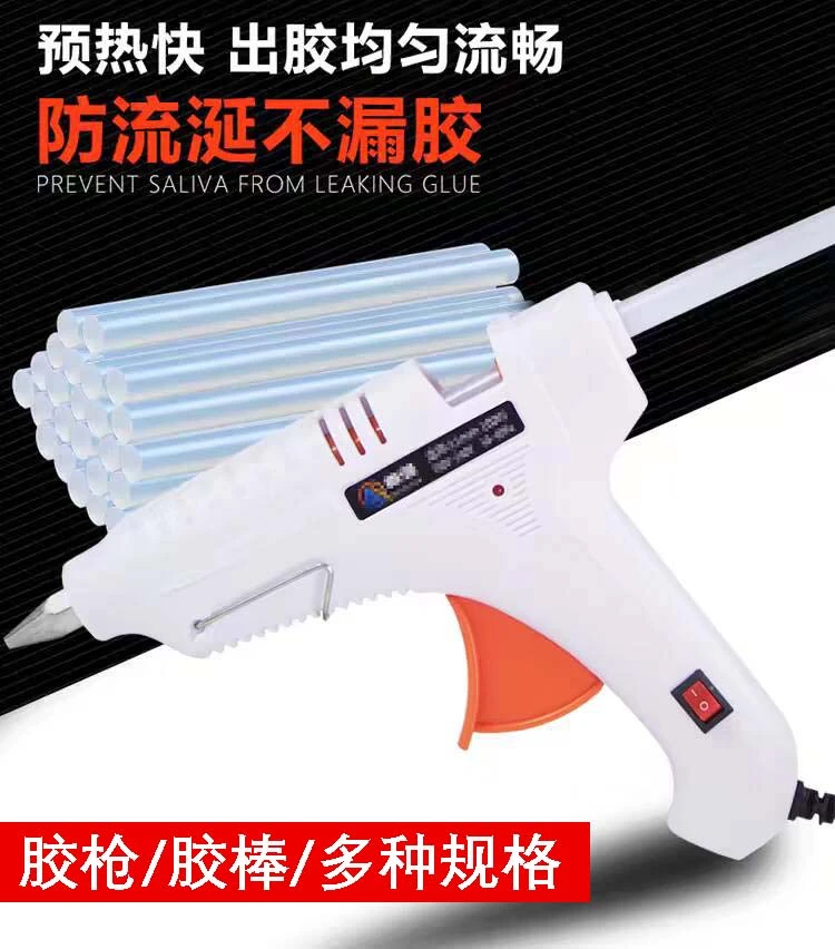 热熔胶枪手工家用热熔胶抢高粘强力胶棒热熔胶棒7-11mm胶水热熔枪