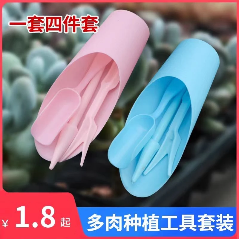 园艺工具组合套装多肉工具四件套种植搭配移苗器起苗器桶铲土铲子