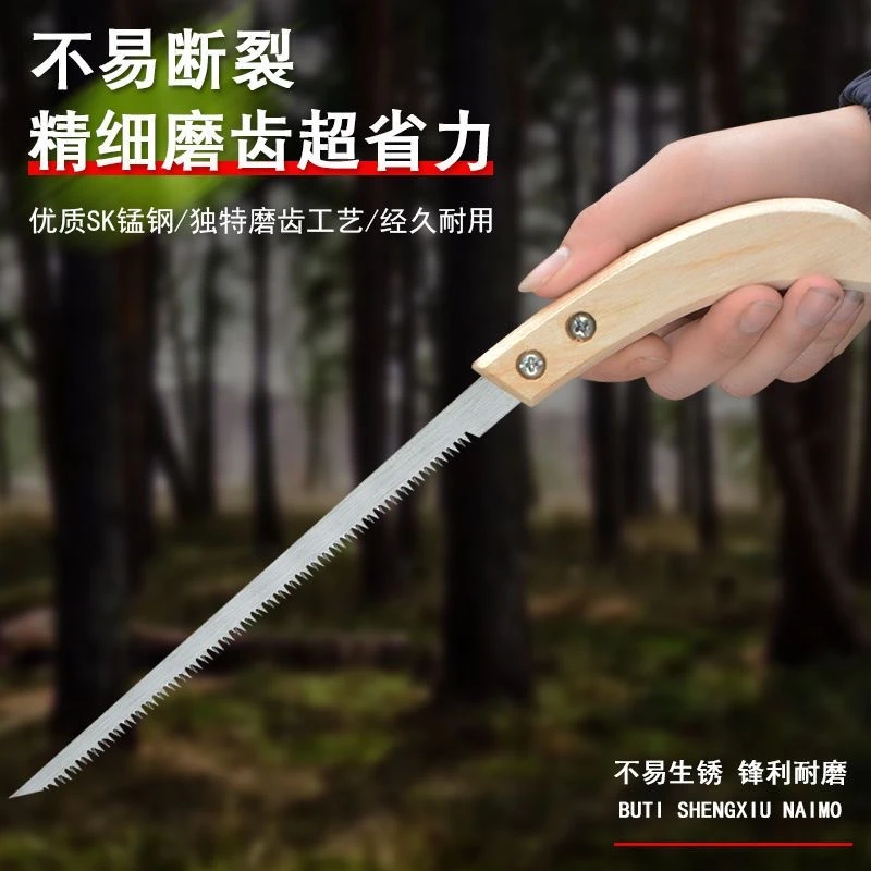 木工锯子细齿迷你快速伐木手持手工家用小型锯子园林果树锯树神器