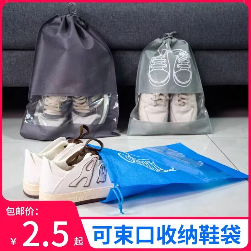 鞋袋装鞋子的收纳袋子旅行神器鞋包收纳包防尘袋家用透明旅游鞋套
