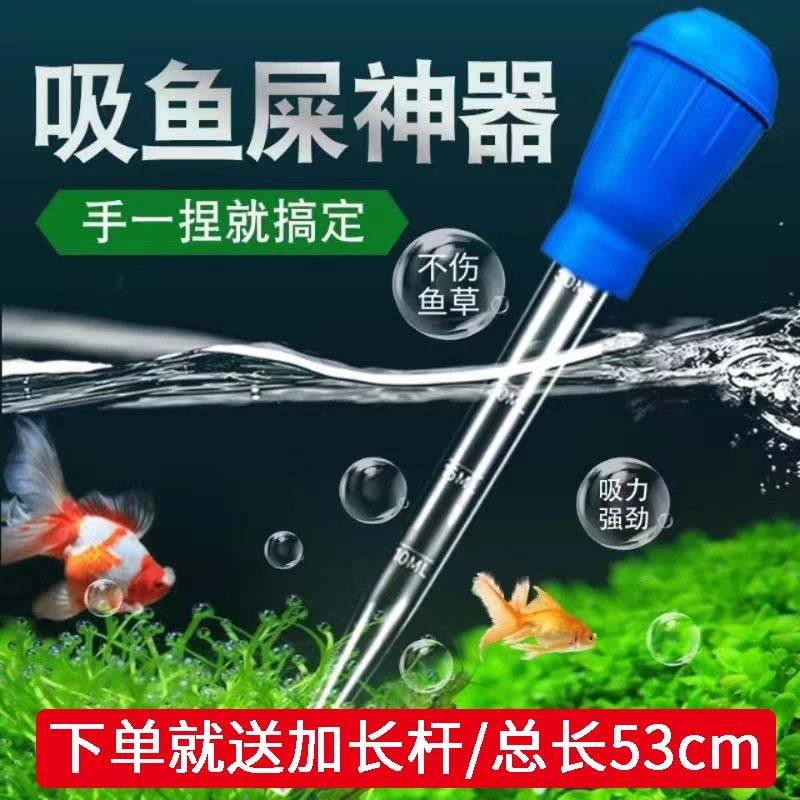 【带加长杆】可加长拆卸鱼缸迷你吸便器手动粪便洗沙器换水器过滤器