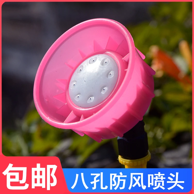 园林 农用 打药 手动 电动喷雾器通用塑料喷头 防风八眼雾化喷嘴