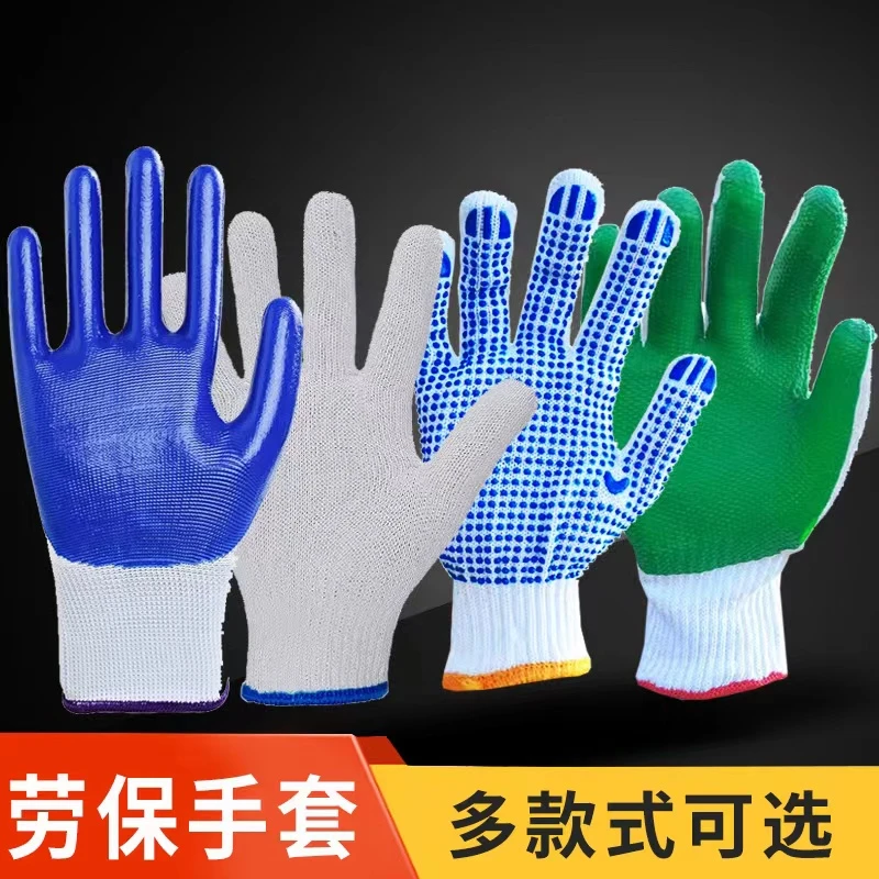棉纱白手套耐磨劳工带胶蓝胶青胶蓝点园艺劳保工地手套