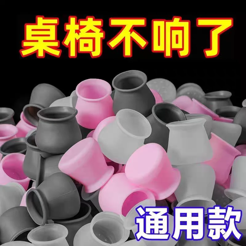 【4个装起卖】椅子脚套静音耐磨木地板保护套凳子防滑厨房家具桌椅