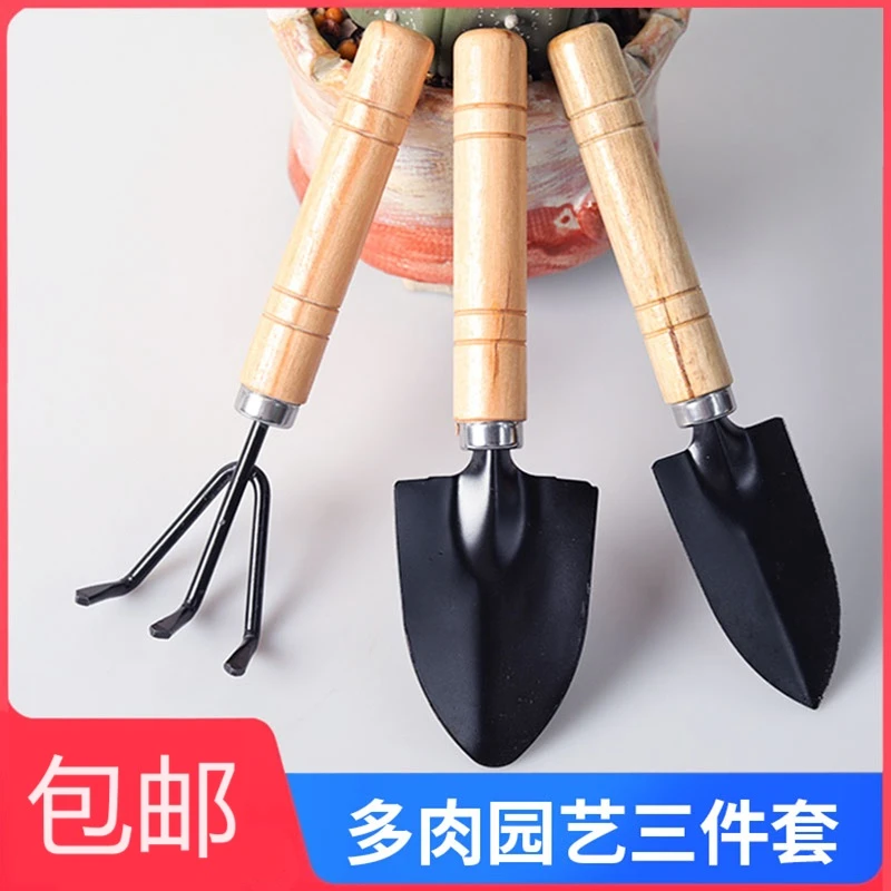 种花工具儿童幼儿园种菜养花园艺松土多肉种植工具三件套迷你铲子