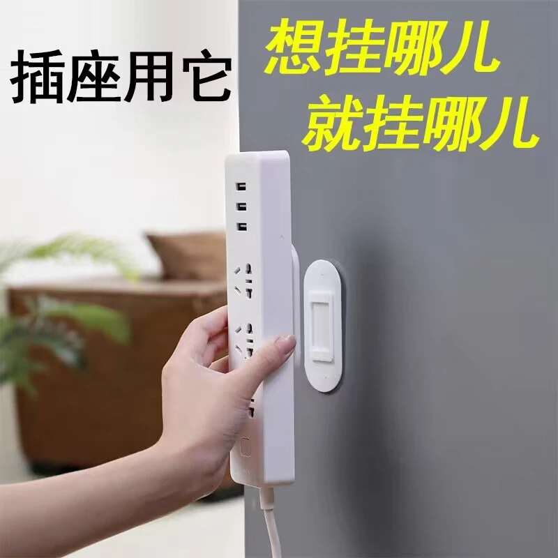 排插固定器墙上贴壁挂强无痕家用免打孔插线板插座挂墙壁粘贴式