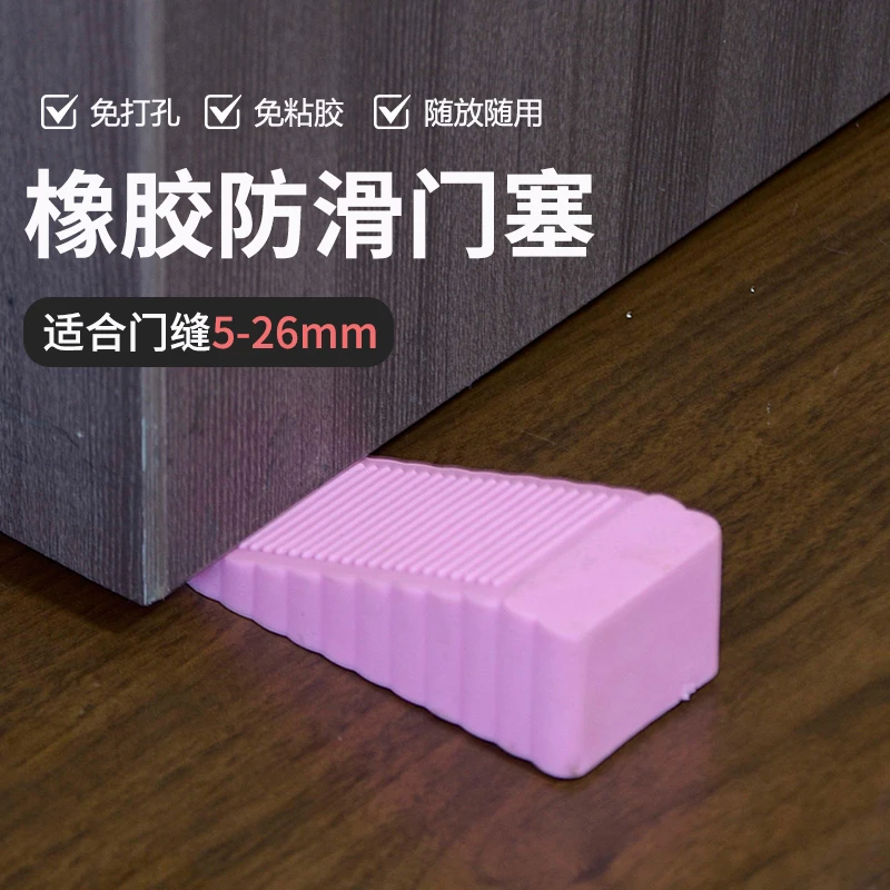 阻门器顶门器防盗防风防撞限位门挡橡胶免打孔独居玻璃门抵门神器