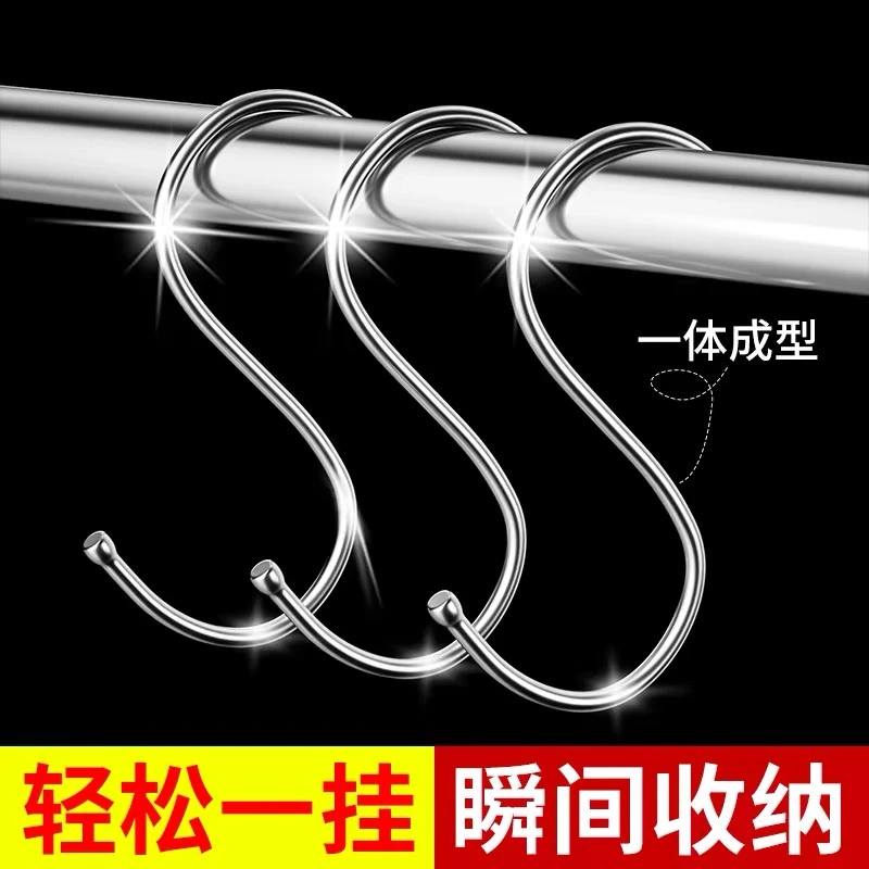【10个装】不锈钢s型挂钩晒香肠腊肉大号多功能免打孔金属勾子防滑