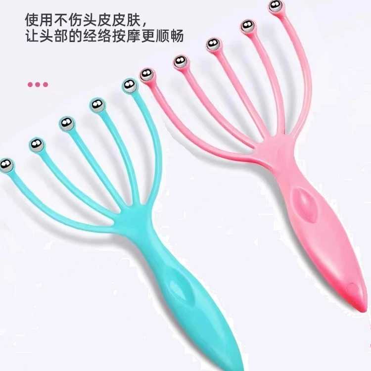 头部按摩爪按摩器五爪头皮疏通爪抓头头疗颈部解压按摩头皮梳通经