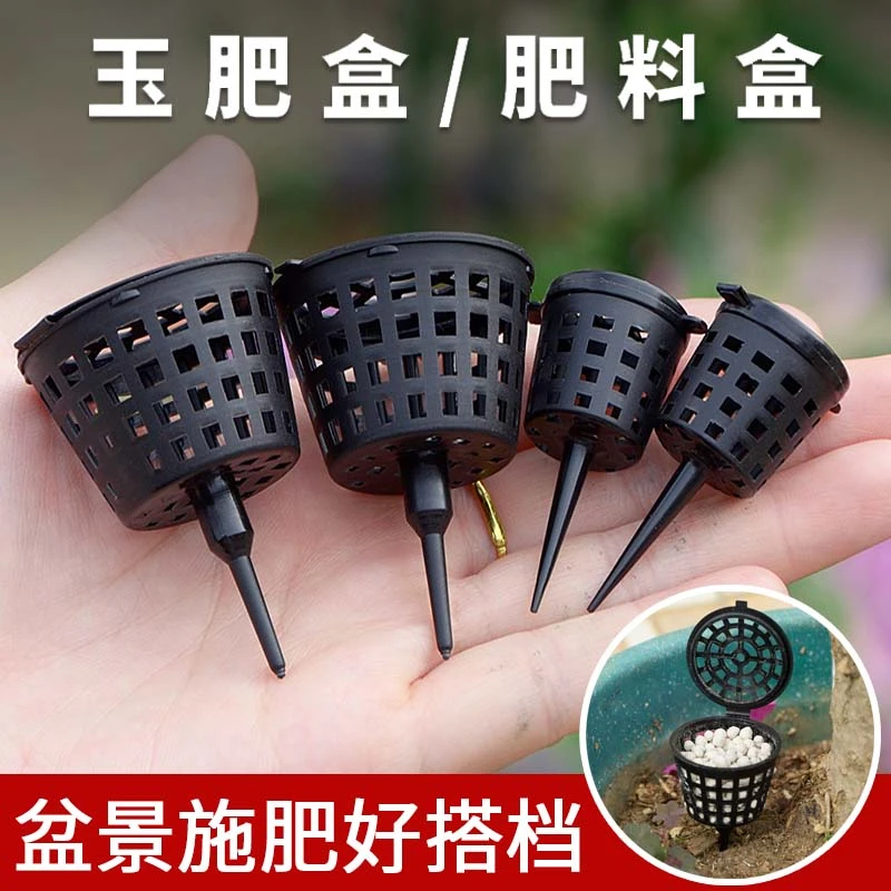 玉肥盒肥料盒盆景施肥篮大小盆盒植物施肥盒防晒可装复合肥颗粒