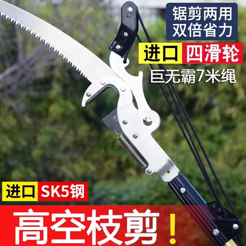 高枝剪高枝锯伸缩高空修枝剪剪树枝修剪刀园林果树剪刀工具修剪枝