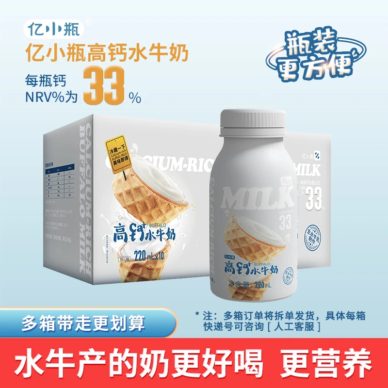 【高钙大瓶装】亿小瓶diy高钙水牛奶经典220ml牛奶整箱学生儿童dr