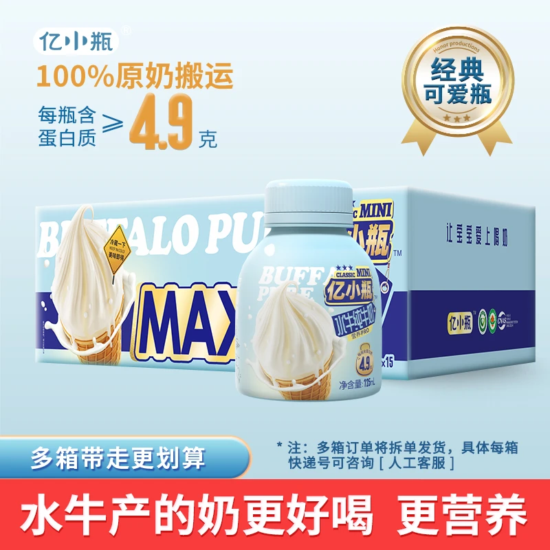 【小蓝125ml】亿小瓶水牛纯牛奶整箱早餐奶优质营养zy