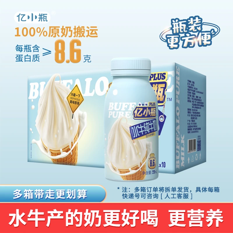 【大蓝瓶3箱】亿小瓶水牛纯牛奶瓶装220ml早餐营养学生水牛奶zyx