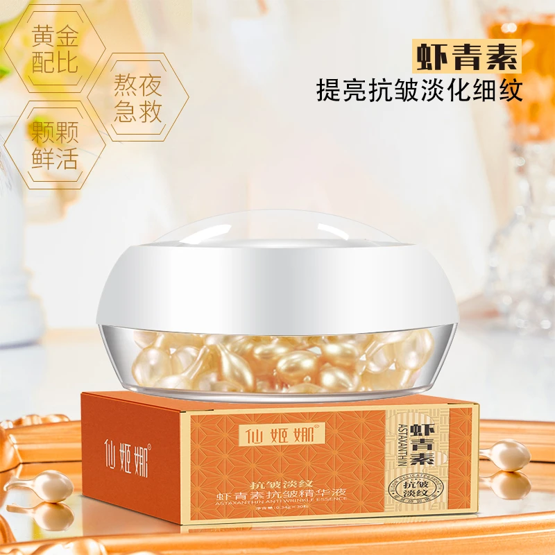 【晓晓专属】仙姬娜虾青素抗皱精华液