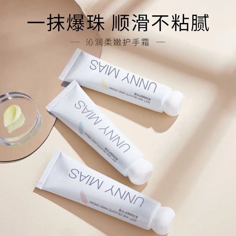 嫩白护手霜滋润保湿补水清爽不油防干裂留香男女秋冬季润肤亮肤
