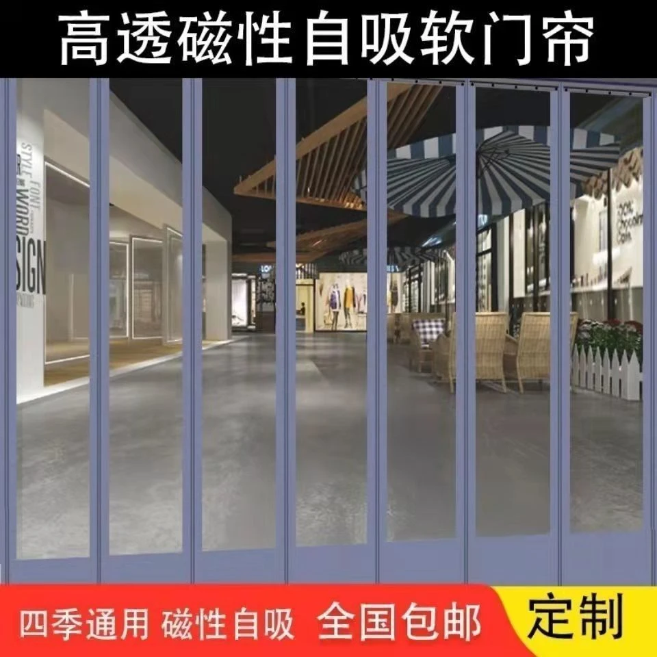 自吸门帘空调冬天保暖防风家用外门隔断磁吸透明帘挡风空调隔断帘