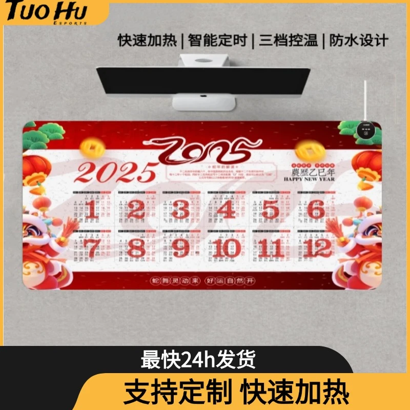加热鼠标垫2025年日历发热桌垫防水写作业桌面卡通暖手桌垫办公室