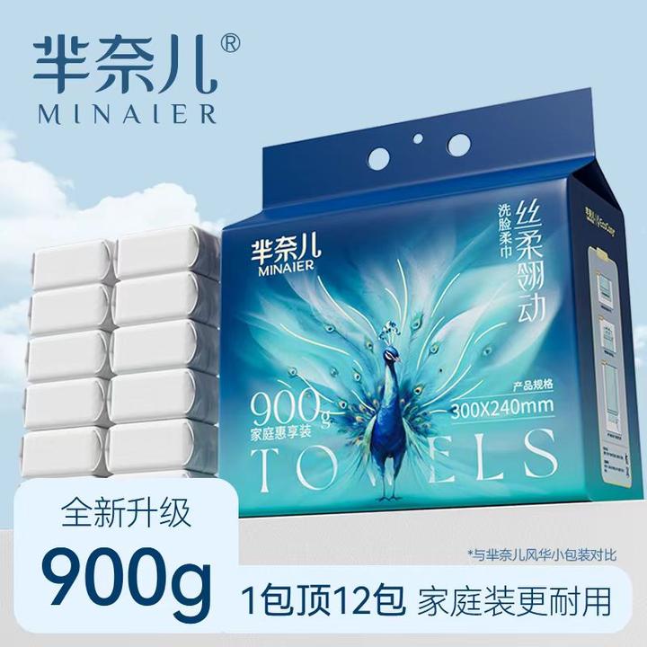 MINAIER/芈奈儿900克悬挂洗脸巾加大加厚柔软亲肤干湿两用擦脸巾