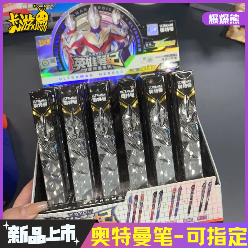 正版卡游奥特曼英雄笔记按动式3弹光耀版中性笔按压盲盒儿童小学