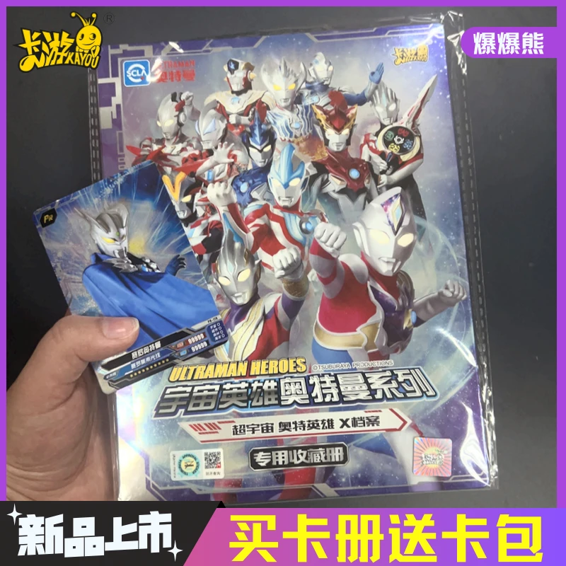 奥特曼卡片收集册全套3d立体卡牌卡册金卡豪华版收藏册荣耀版玩具