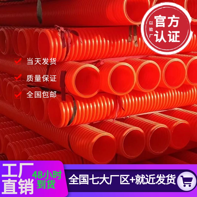 IFB双壁波纹管市政电力管阻燃穿线管电线电缆保护管mpp双壁波纹管