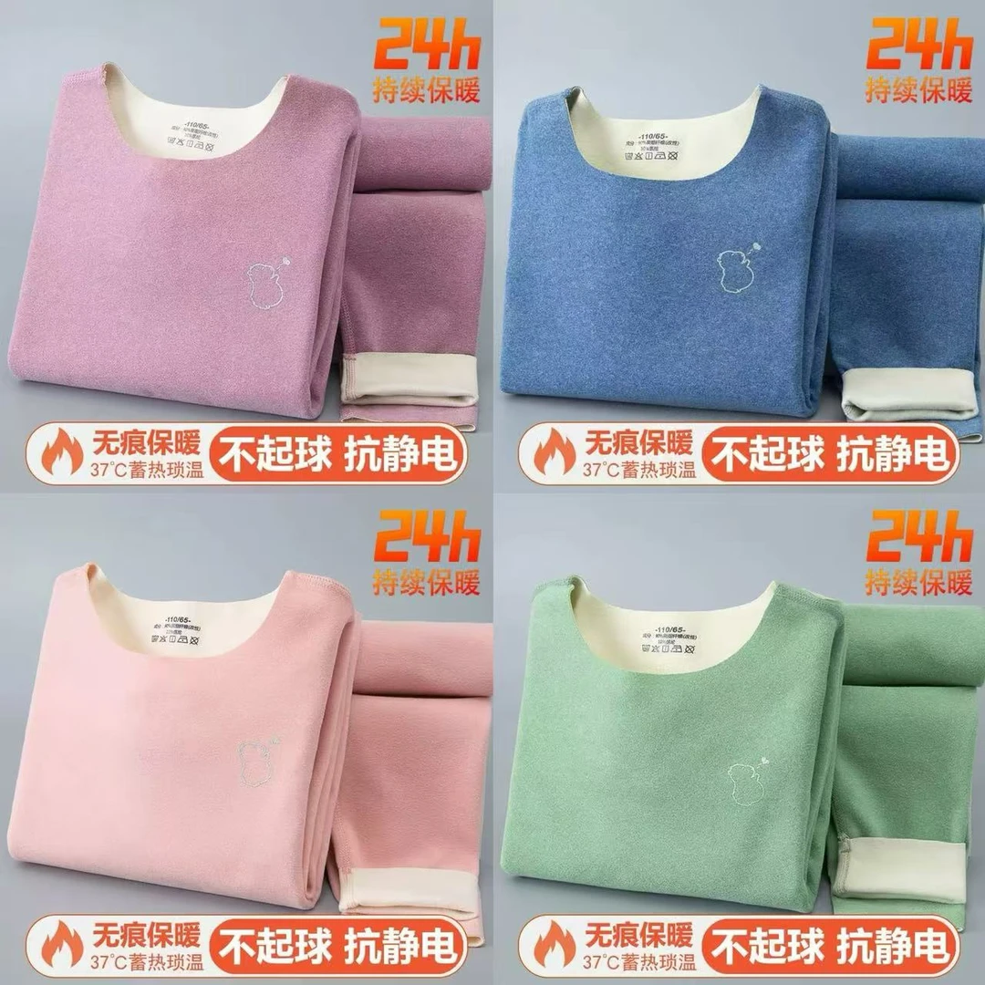 410253《现》儿童男女孩居家内搭保暖秋衣秋裤套装