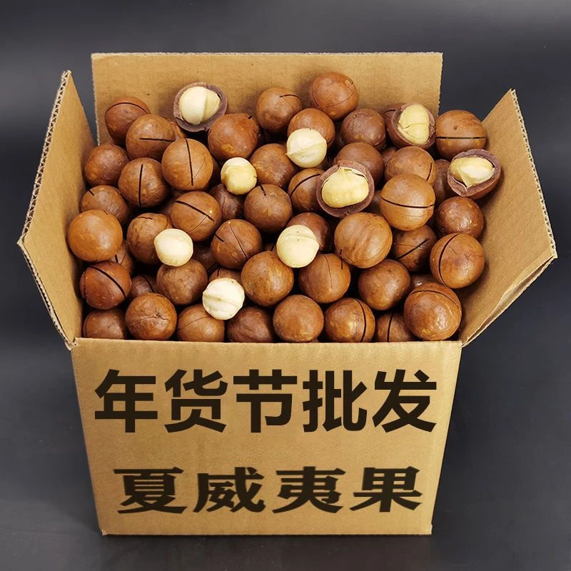 年货必备】新货夏威夷果奶香味酥脆坚果源头直供即食大果优质精选