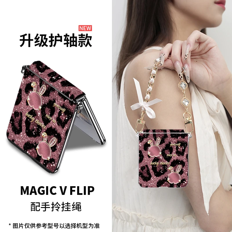 秋冬豹纹适用荣耀magic v flip2折叠屏手机壳高级感设计新款秋冬