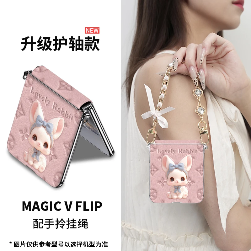 新款适用荣耀magic v flip2手机壳印花小兔高级感气质可爱高端ins