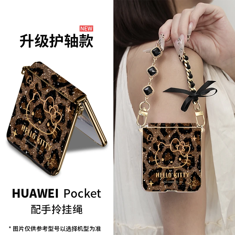 Kitty适用华为pocket2手机壳设计师新款豹纹p50折叠屏S高端气质60