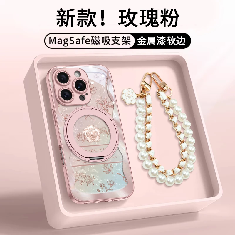 山茶花适用苹果17promax手机壳磁吸支架二合一iPhone16新款15pro