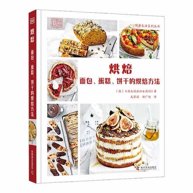 烘焙:面包、蛋糕、饼干的烘焙方法