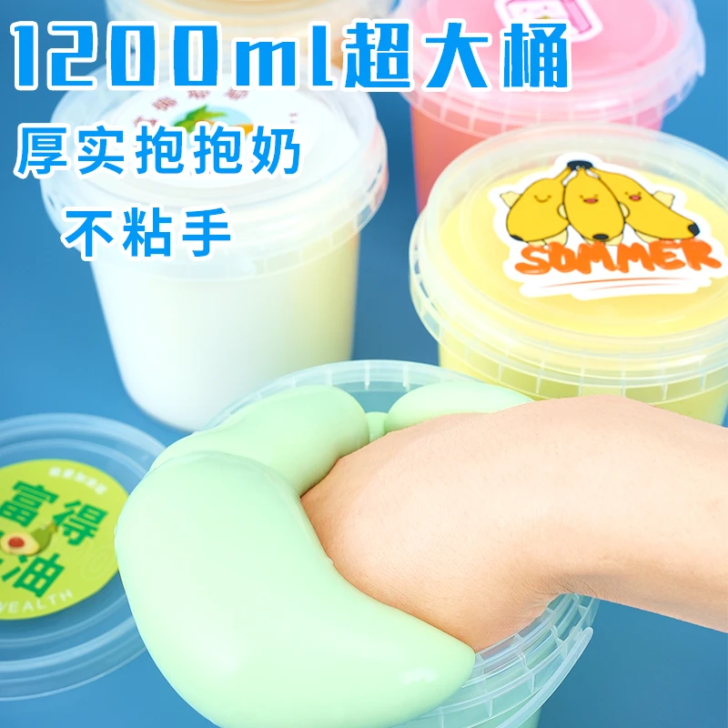 抱抱奶不粘手厚实解压超大吨吨桶史莱姆解压玩具泡泡奶假水大桶