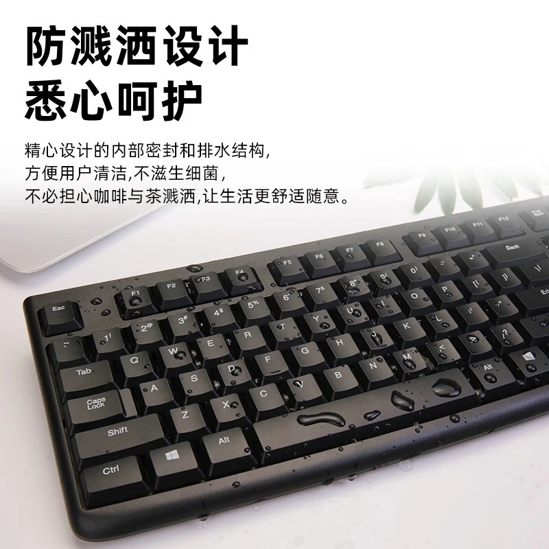 LK186T无线键盘鼠标套装防水溅商务办公游戏笔记本台式通用键盘