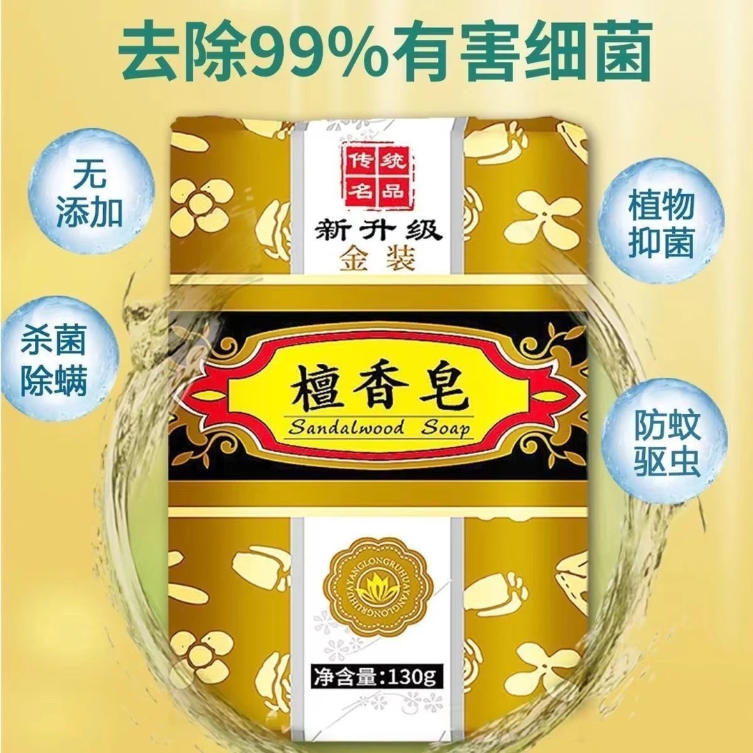 大块檀香皂洗手洗澡家用持久留香沐浴皂香薰肥皂3块装