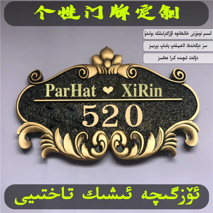 门牌定做家用个性门牌号码牌定制高档小区别墅街道楼栋标识牌定制