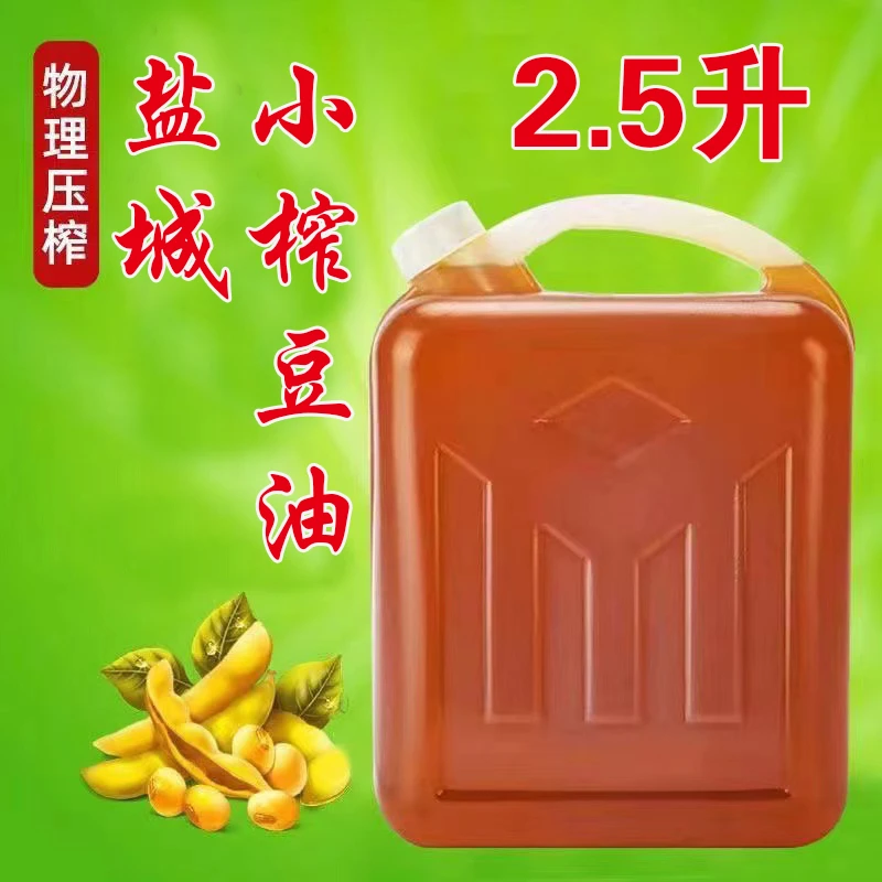 农村鲜榨浓香豆油
