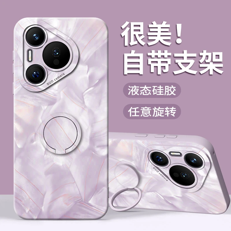 洛可可指环适用华为Pura70手机壳防摔Pura70pro新款ultra外壳pro
