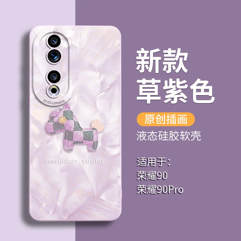 洛可可格纹小马适用荣耀90手机壳90pro液态硅胶的套honor新款70全