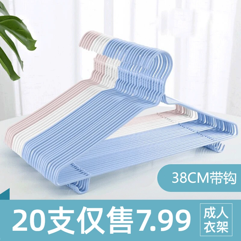 【20个】长38cm衣架适合夏季衣物挂衣架家用晾衣架两用无痕晒晾8888