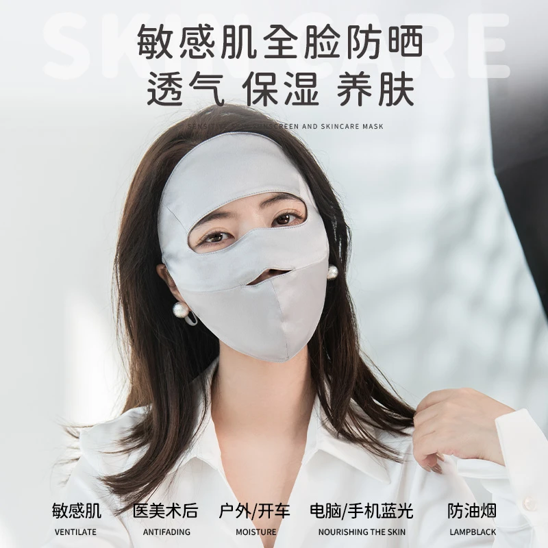 真丝防晒面罩敏感肌专用女100%桑蚕丝全脸防紫外线医美术后脸基尼