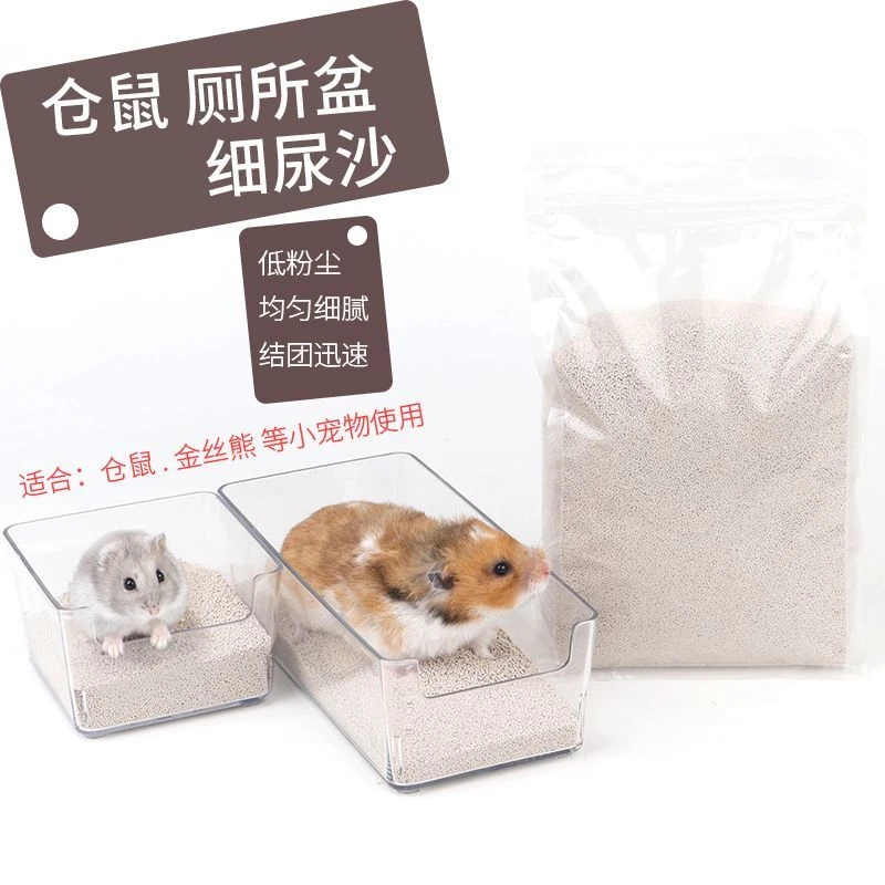 清理尿沙除臭垫料浴沙盆宠物用品金丝熊厕所盆套餐防咬小仓鼠浴室