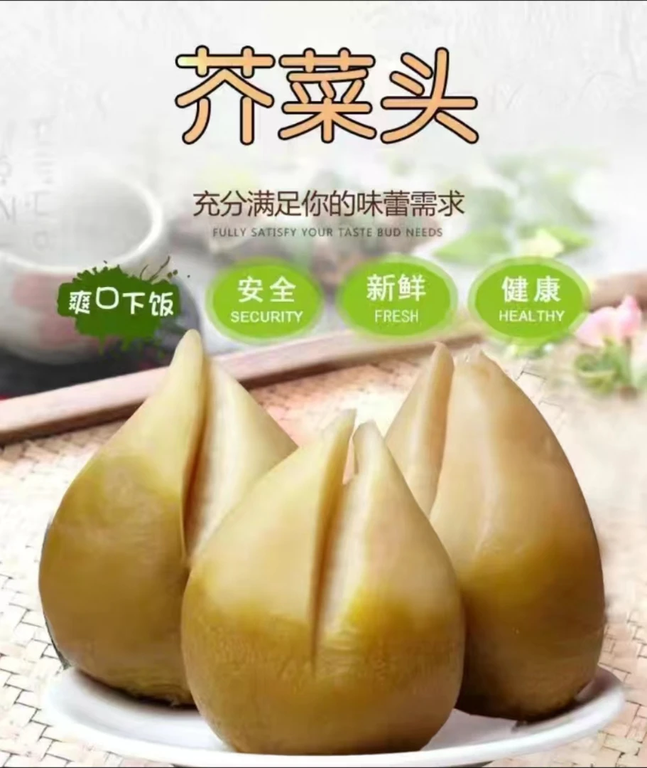 东北芥菜疙瘩咸菜新鲜芥菜疙瘩传统大缸腌制东北农家特产2斤/5斤