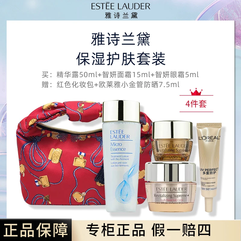 雅诗兰黛多效智妍原生液50ml+面霜15ml+眼霜5ml(有效期至25.1)