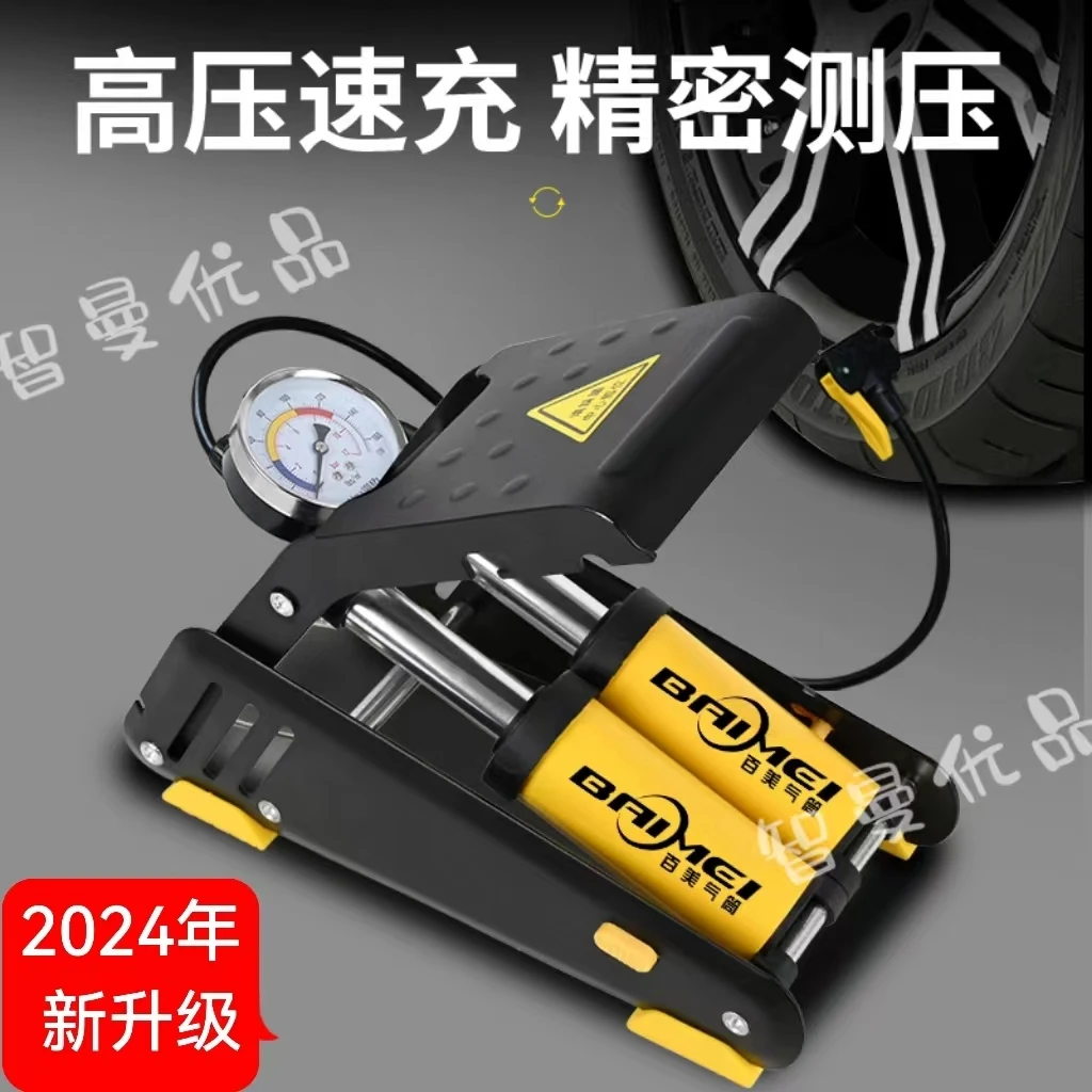 脚踩双缸轻松速充打气筒小轿车汽车三轮摩托车电瓶车便携式充气泵