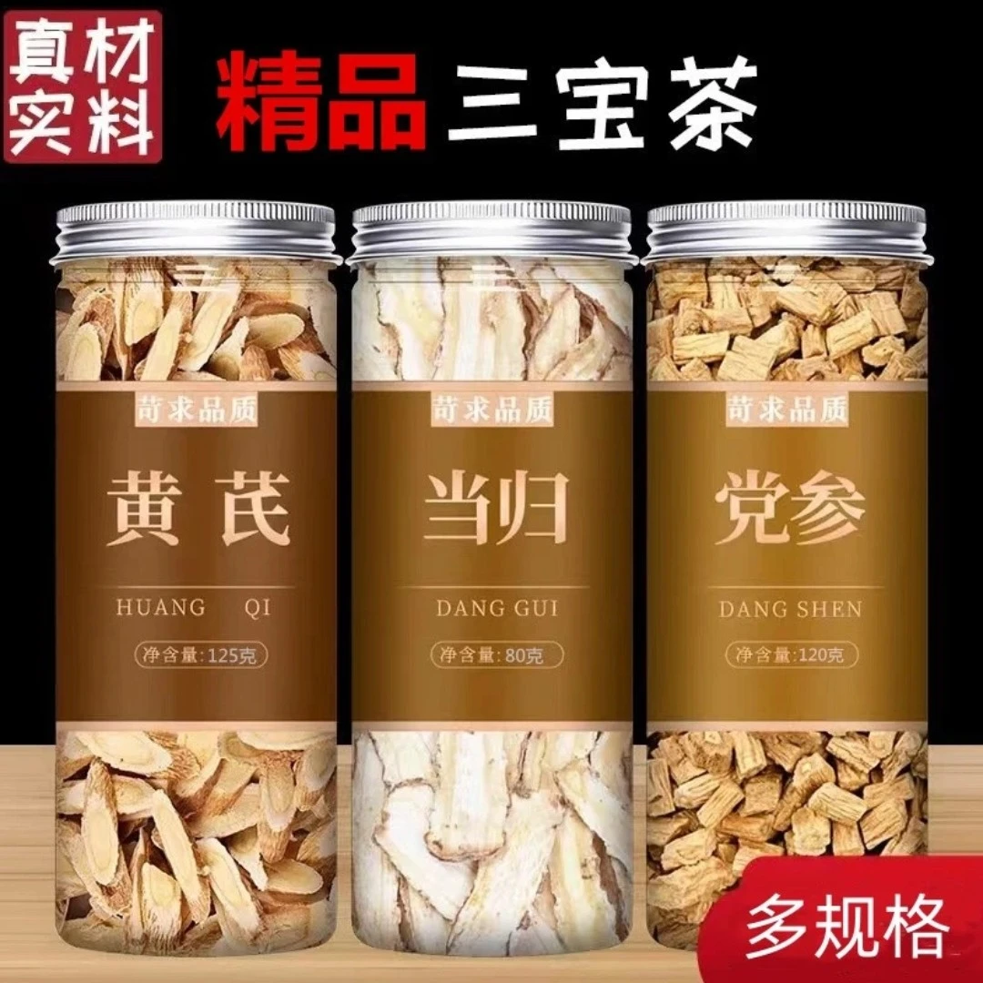 正宗黄芪当归党参枸杞红枣组合装煲汤用黄芪当归党参泡水喝养生茶