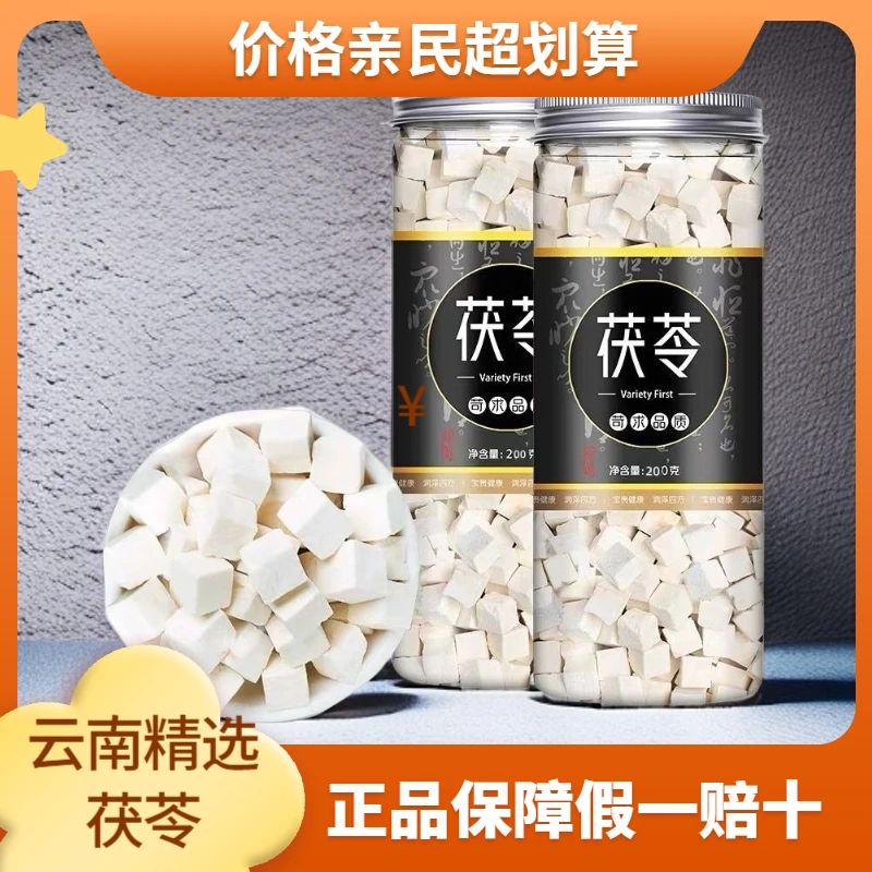 云南茯苓精选产地新鲜原产原色自然粉质营养优选品质高品质白茯苓