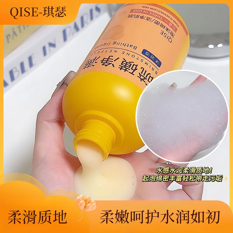 琪瑟硫磺净满轻肤沐浴液300ml