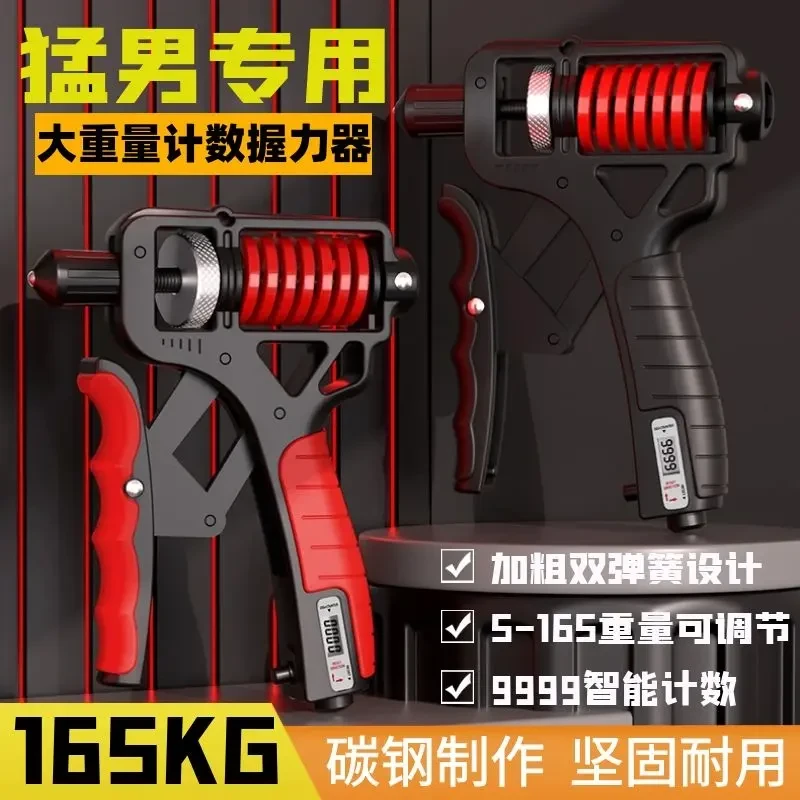 【猛男专用】165KG可调节握力器健身器材握力手劲手指大重量训练